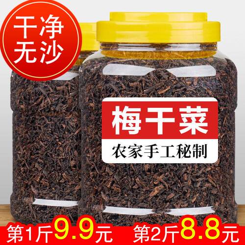 浙江绍兴绍兴梅干菜干货袋装