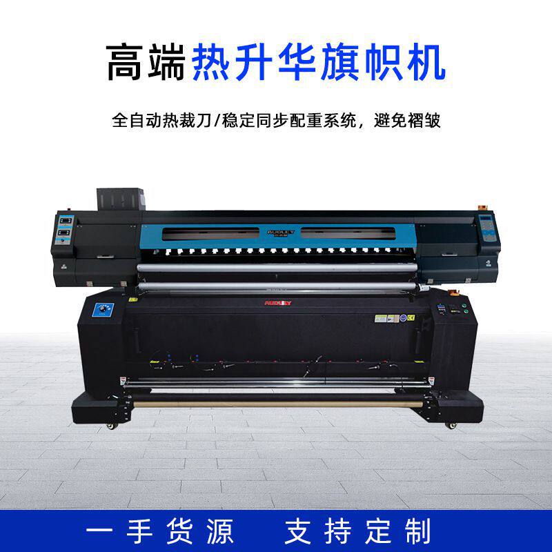 qs8000-3热升华旗帜机四色横幅数码打印机显色裁切一体机