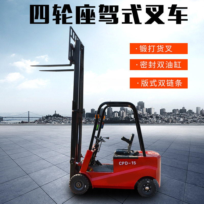 移动坐驾式四轮电动叉车小型2吨搬运车伸缩臂升降电动工程装载车