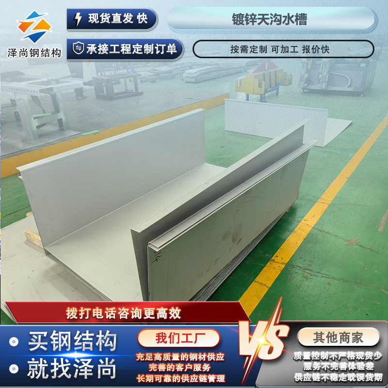 镀锌天沟 3mm镀锌水槽 定尺折弯镀锌板 可加工2-12米排水沟铁皮,基础建材,排水沟槽/盖板,淘宝优惠券,粉丝福利购,淘宝优惠卷