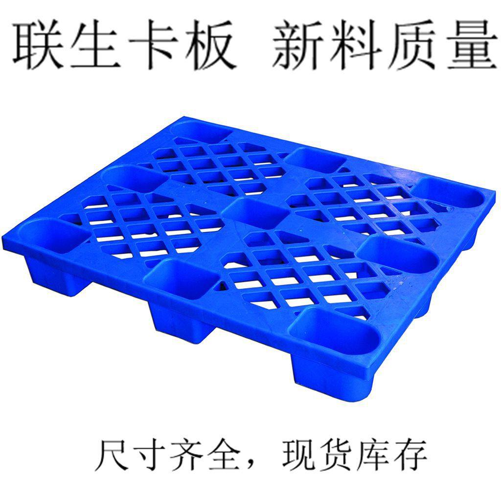 塑料卡板深圳东莞塑胶九脚平面托盘防湿防潮放果皮栈板