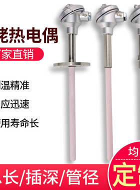 S/R/B型耐高温铂铑热电偶/WRP-130型/0-1600℃摄氏度刚玉厂家直供