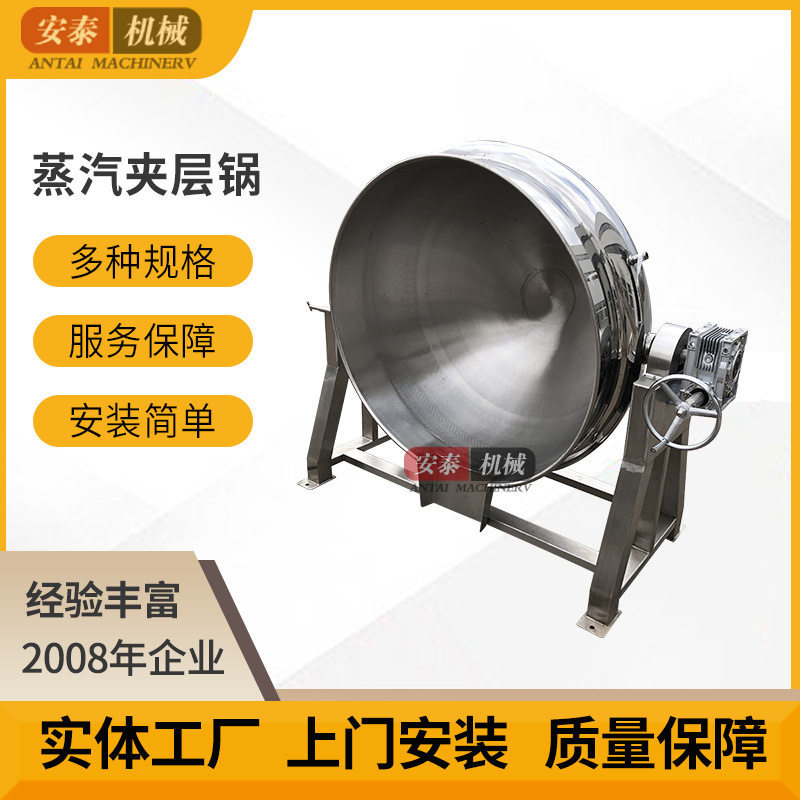 夹层锅 食品蒸汽搅拌夹层锅304全钢小型真空夹层锅厂家加工