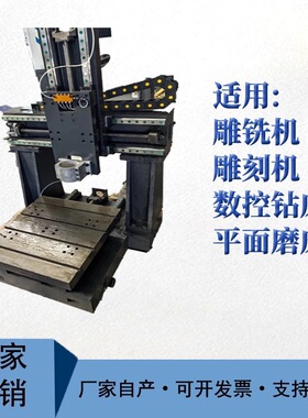 床身金属模具光机雕铣机钻孔攻丝机4040雕刻机