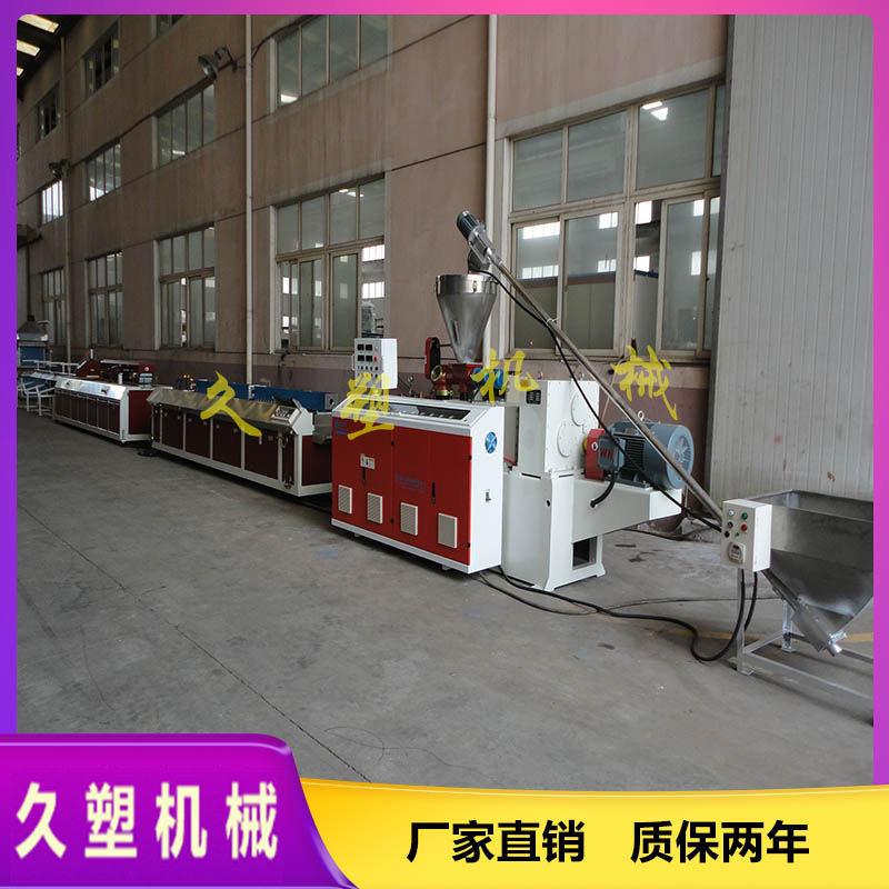 塑料型材生产线_PVC塑钢型材设备_木塑型材生产设备,机械设备,其他机械设备,淘宝优惠券,粉丝福利购,淘宝优惠卷