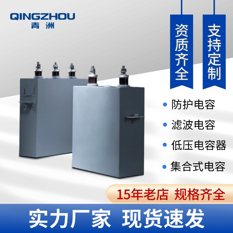 议价供应 低压自愈式滤波电力电容器ASMJ ACMJ AKMJ型自愈式电容