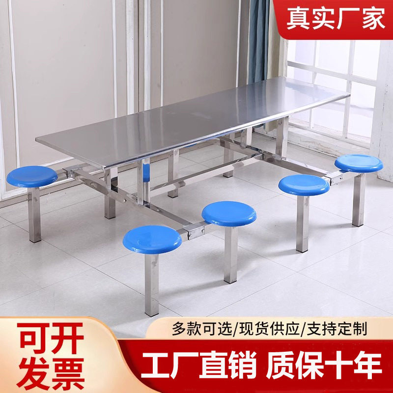 304不锈钢餐桌工地学校学生食堂餐厅员工职工快餐桌连体桌椅组合,住宅家具,不锈钢/PVC餐桌,淘宝优惠券,粉丝福利购,淘宝优惠卷