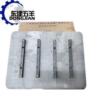 厂家热销加厚磨光片磨光机叶片抹光机配件抹光机刀片磨光机刀片