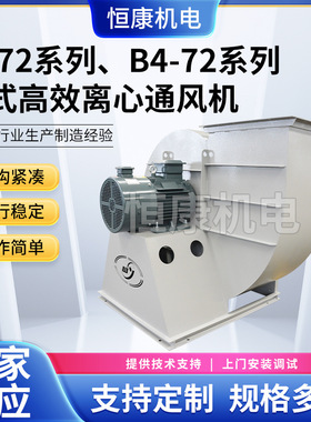 工业除尘喷漆房通风换气4-72型A式600 供应工业除尘废气抽风机