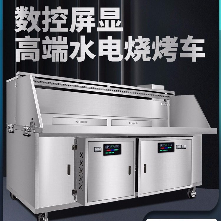 奥华高端无烟烧烤车水电复合无烟净化器烧烤炉平吸款无烟烧烤车商,机械设备,消毒灭菌设备,淘宝优惠券,粉丝福利购,淘宝优惠卷