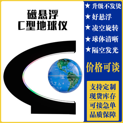 磁悬浮地球仪创意礼品男女生发光生日礼物床头小夜灯摆件地球仪