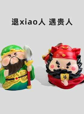 关公钟馗摆件职场防小人物件办公室桌面玄学好物工位稳定情绪神器