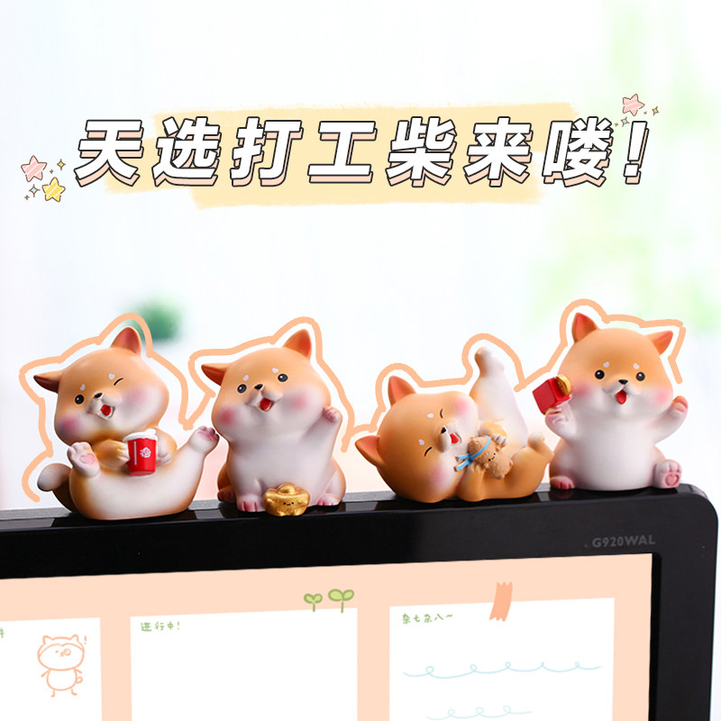 柴犬电脑桌面小狗摆件装饰品工位解压日系治愈情绪控制高级感礼物高性价比高么？