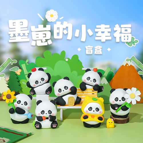 特色熊猫文创盲盒手办摆件伴手礼
