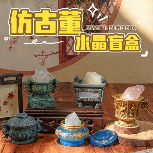 故宫文创宋玉云龙纹水晶盲盒摆件