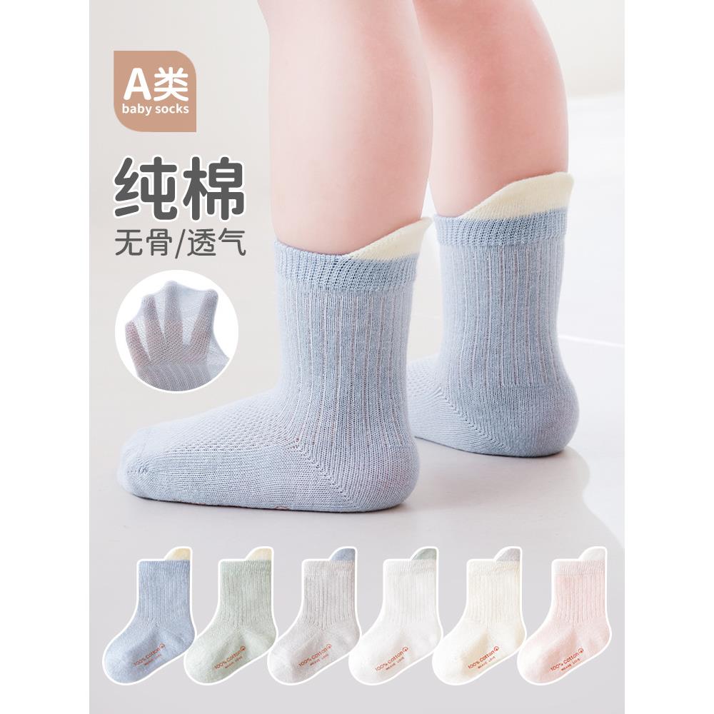 宝宝袜子精梳棉糖果色提耳儿童袜子 春夏无骨网眼婴幼儿袜子A类