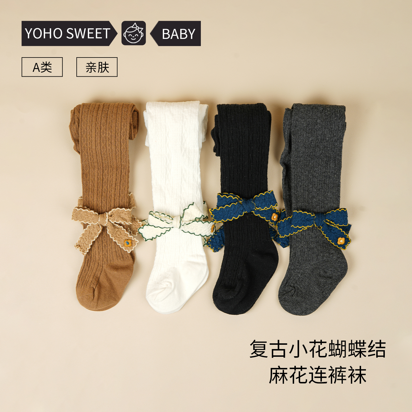 婴儿打底裤春秋款连裤袜