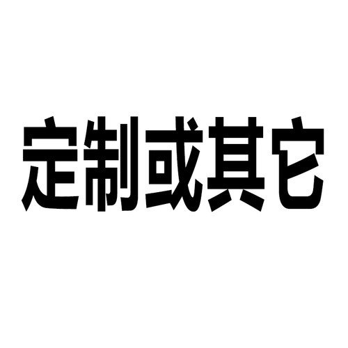 客服专拍