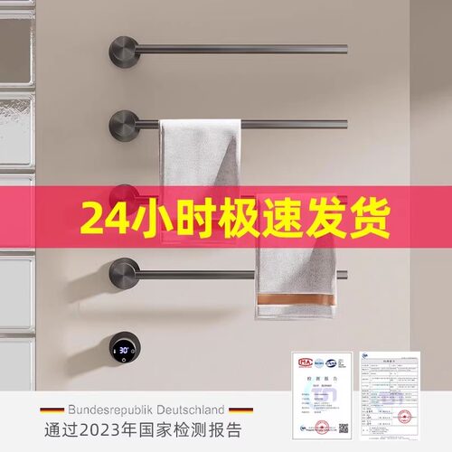 电热毛巾架联名米家智能