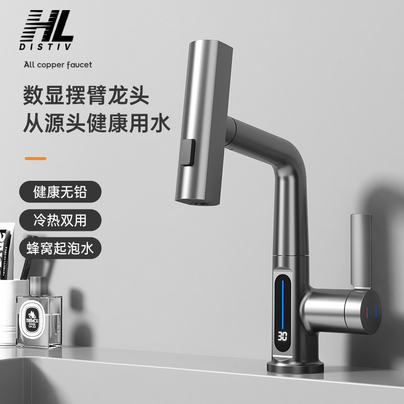 全铜智能多功能数显水龙头