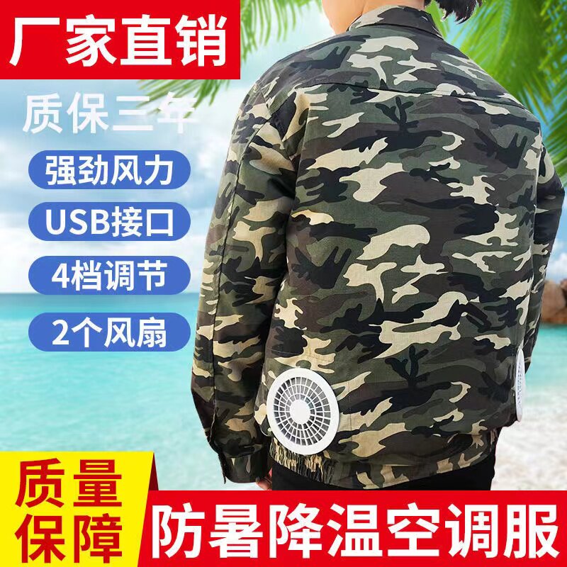 夏季带风扇的衣服户外防暑降温空调服制冷服充电男款工作服电焊工