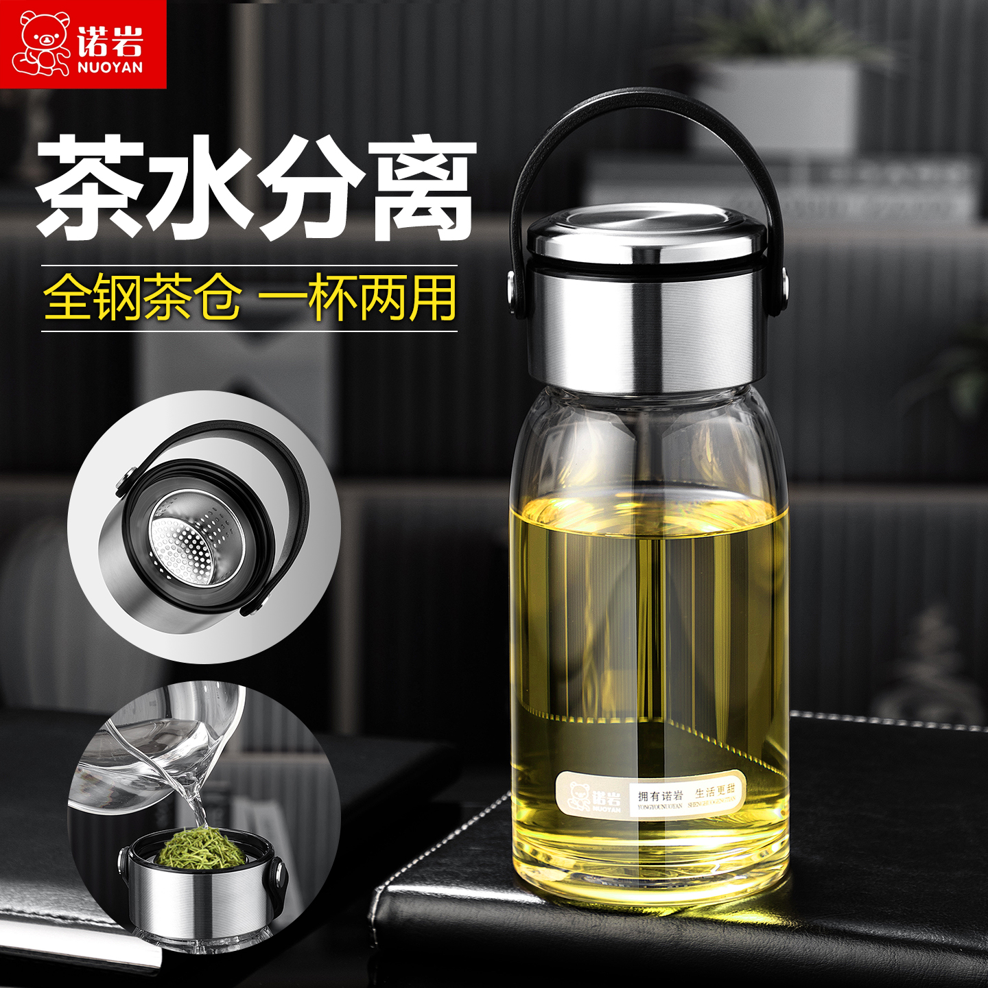 诺岩茶水分离泡茶大肚玻璃杯单层网红高硼硅水杯过滤便携手提茶杯