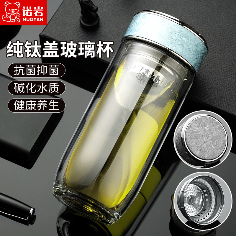 诺岩纯钛盖玻璃杯办公室车载抑菌双层隔热耐热茶水杯健康养生杯