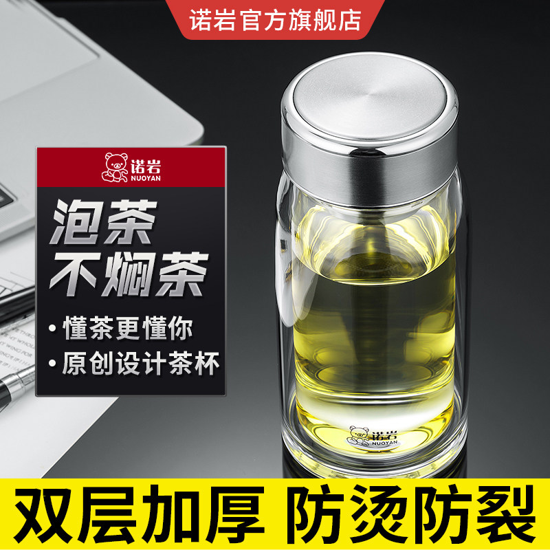 诺岩2026新款双层大肚玻璃杯加厚高透防烫大容量车载便携泡茶杯子图片