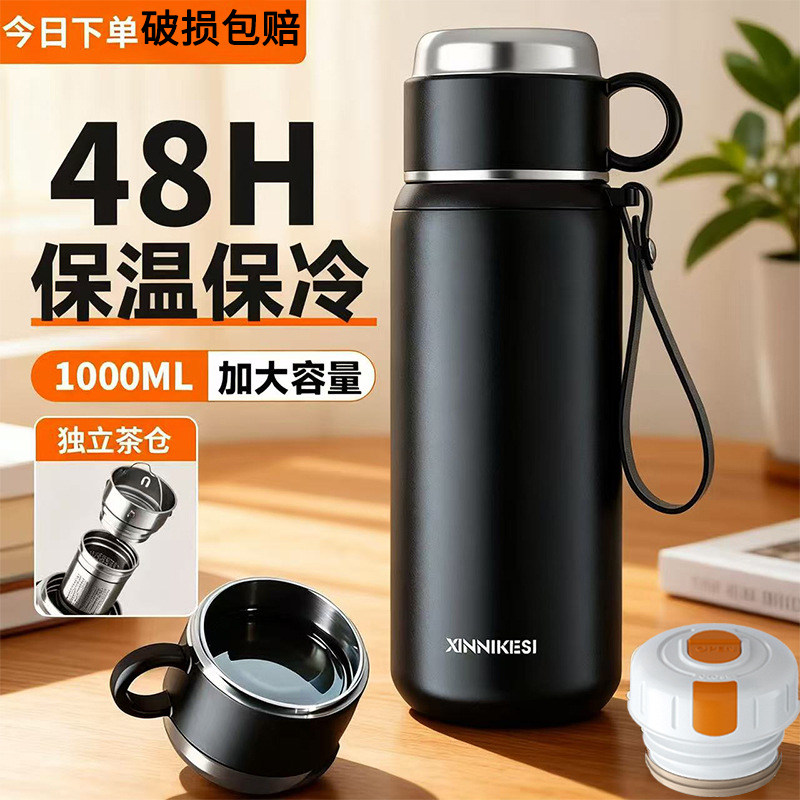 诺岩男款316不锈钢保温杯1000ML大容量茶水分离焖泡杯新款水杯,餐饮具,玻璃杯,淘宝优惠券,粉丝福利购,淘宝优惠卷