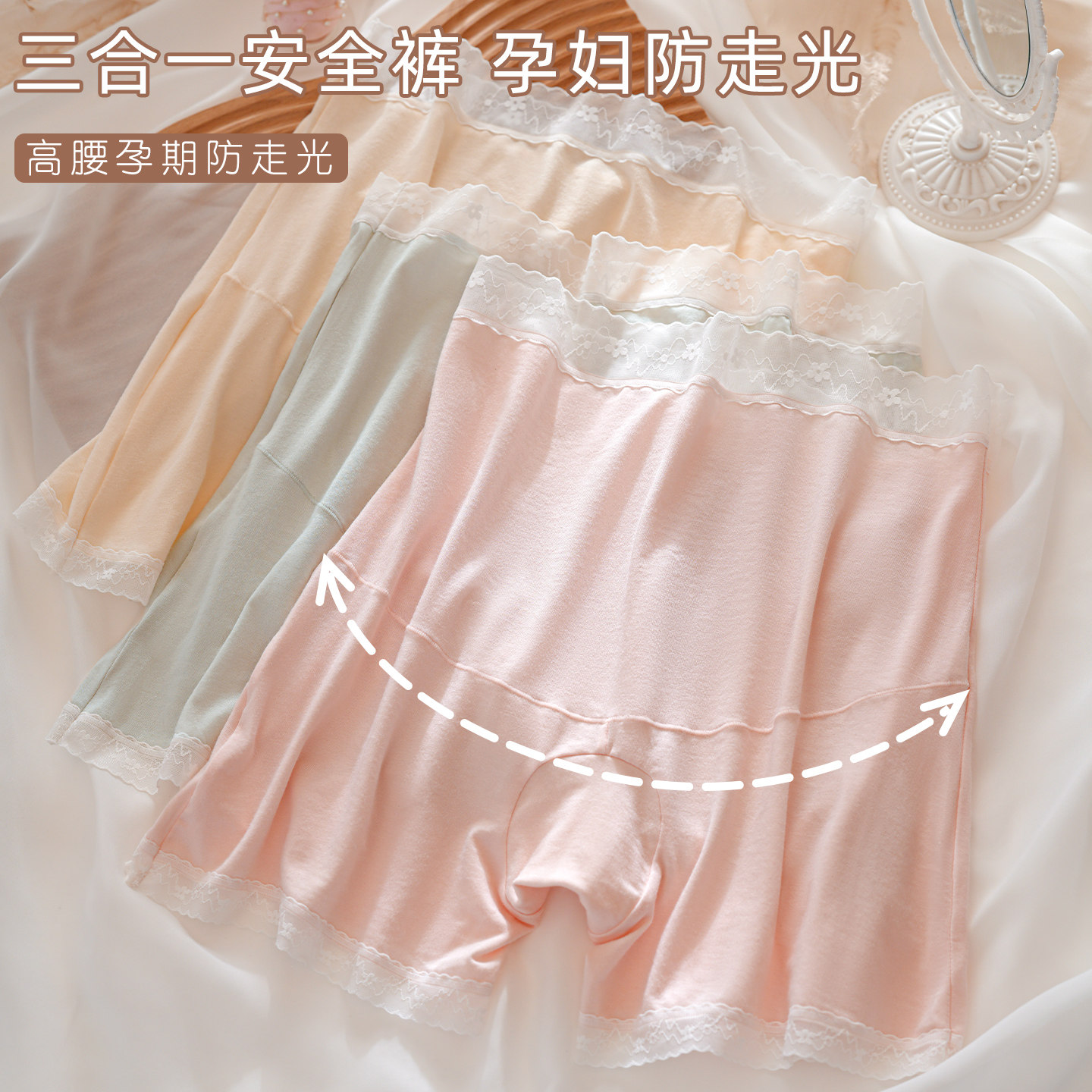 孕妇打底裤安全裤三合一孕期内裤