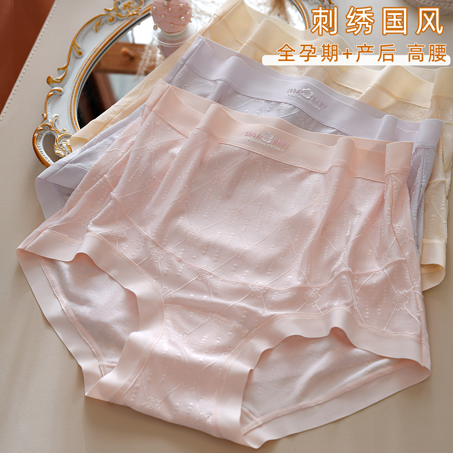 高腰孕妇孕期内裤大码不勒肚子