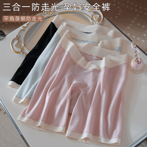 无痕低腰孕妇打底裤安全裤防走光