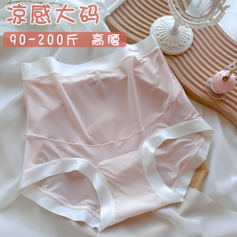 冰丝无痕孕妇内裤高腰托腹纯棉裆大码200斤女怀孕期专用夏季薄款