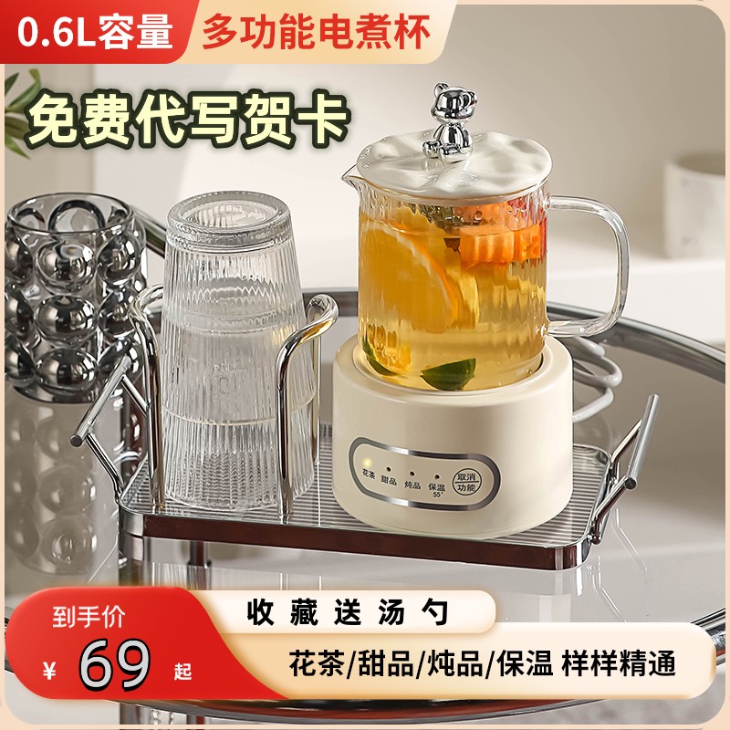 马丁叔叔花茶甜品炖品养生壶电热