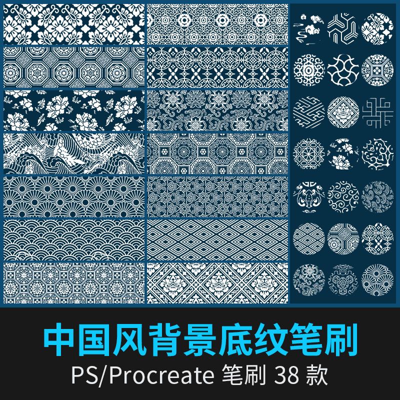 中国风雕花吉祥图案底纹背景纹理ipad板绘画procreate笔刷ps笔刷