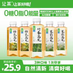让茶无糖茶饮料茉莉桂花竹香乌龙茶清爽解渴饮品0糖0脂500ml 5瓶