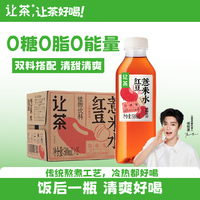 讓茶無糖茶植物飲料500ml*15瓶裝