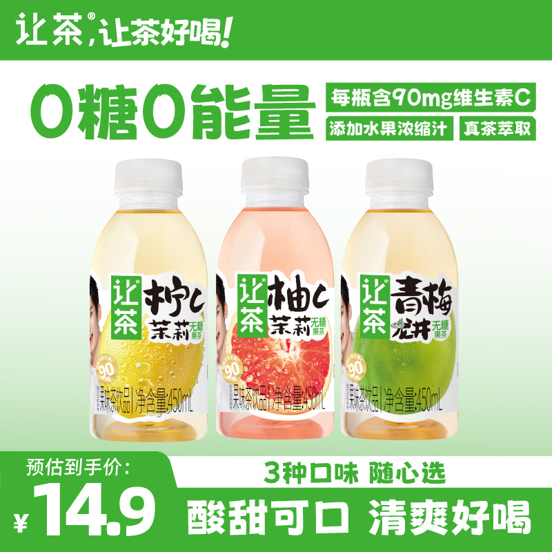 让茶无糖果茶饮料450ml*5瓶装