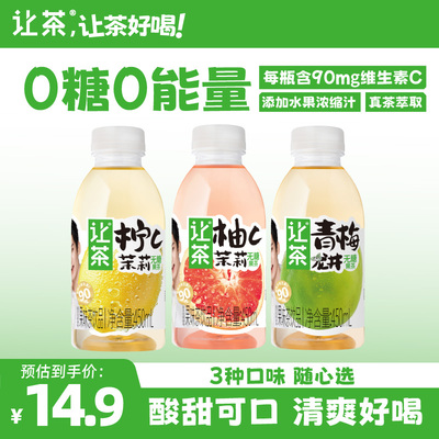 让茶无糖果茶饮料450ml*5瓶装