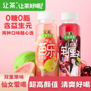 无糖果茶芭乐油柑茉莉茶饮料245ml 让茶含益生元 百补