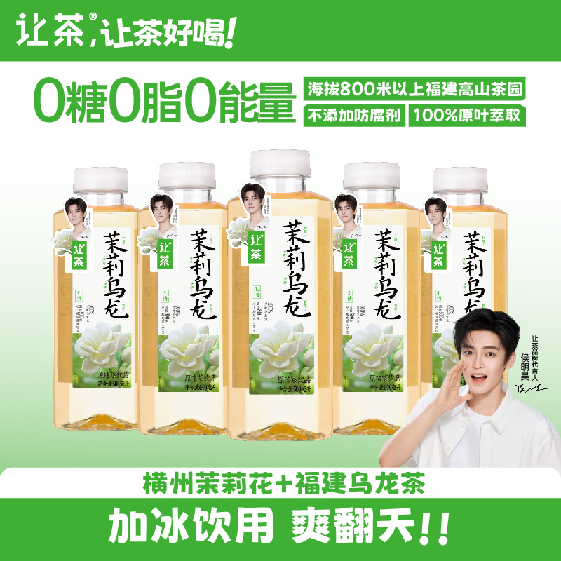 让茶无糖茶饮料500ml*5瓶装