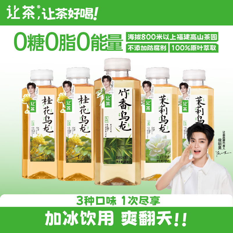 让茶无糖茶饮料500ml*5瓶装