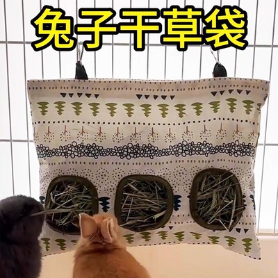 兔子干草袋喂草器悬挂式兔食草袋