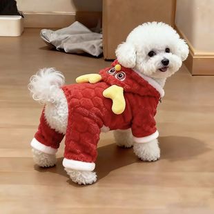狗狗衣服小龙人四脚衣秋冬过年喜庆加厚保暖泰迪比熊宠物新年服装