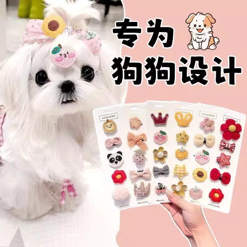 狗狗头饰可爱小发夹泰迪比熊约克夏马尔济斯猫咪配饰打扮宠物发卡