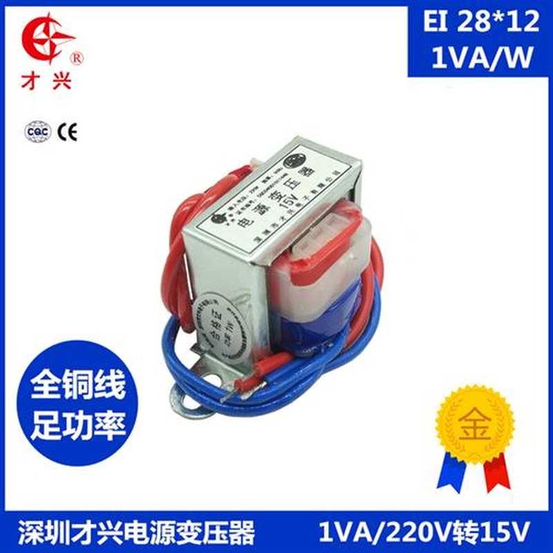 EI28 电源变压器1W DB-1VA 220V转6V/9V/12V/15V/18V/24V/单/双 电子元器件市场 变压器 原图主图