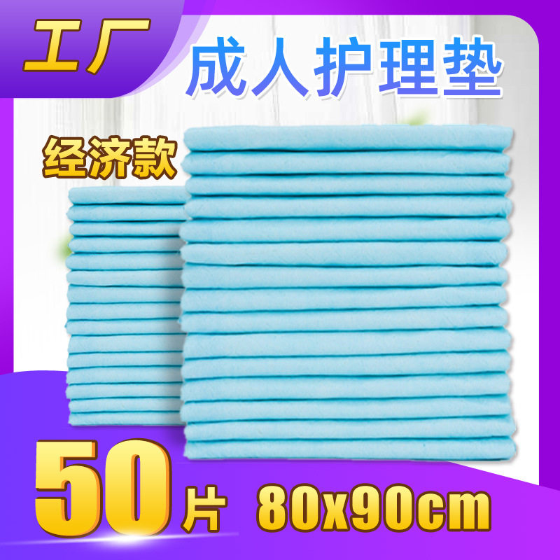 成人护理垫80X90老人纸尿裤