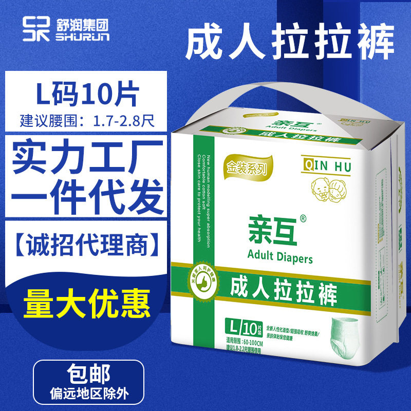 成人拉拉裤内裤式尿不湿LXXL