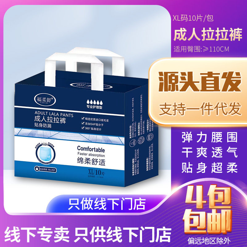 成人拉拉裤XL号加厚防漏尿不湿
