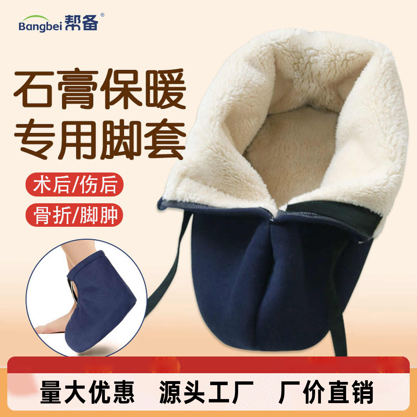 石膏脚套加绒加厚保暖护脚袜